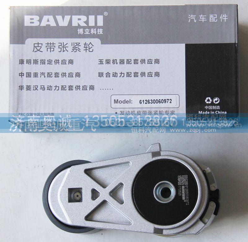 612630060972,皮带张紧轮,济南国盛汽车配件有限公司(原奥诚)