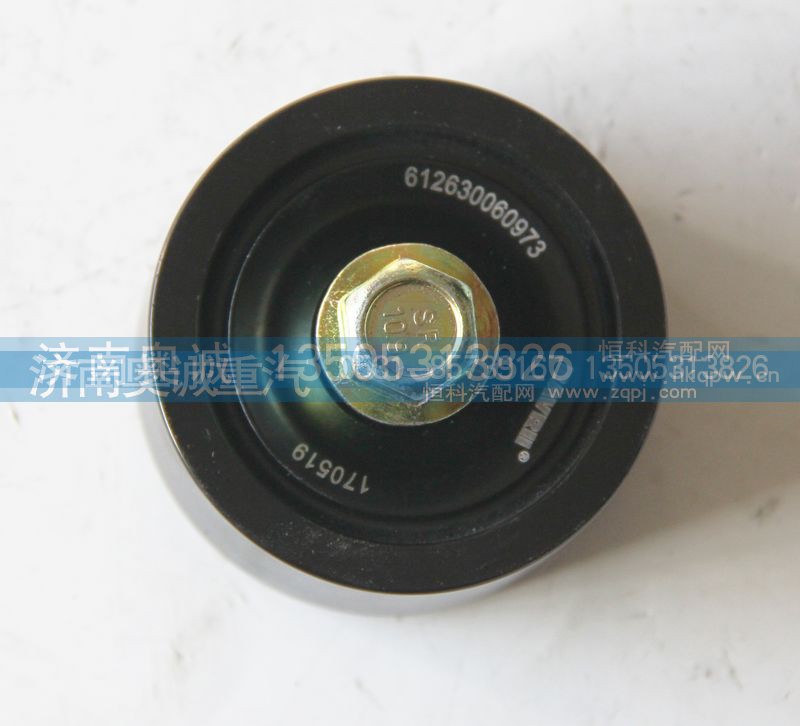 612630060973,皮带张紧轮,济南国盛汽车配件有限公司(原奥诚)