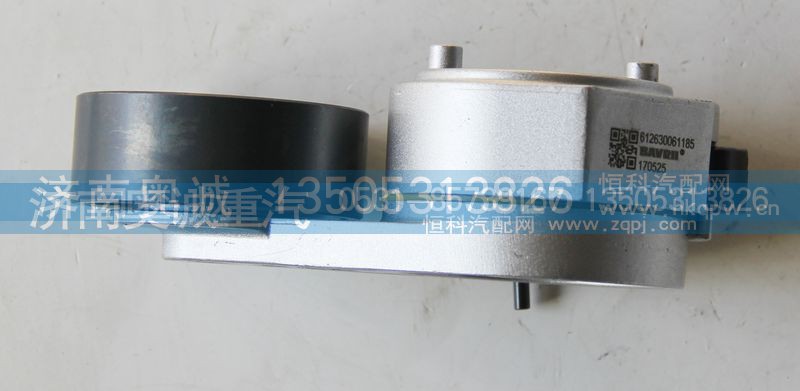 612630061185,皮带张紧轮,济南国盛汽车配件有限公司(原奥诚)