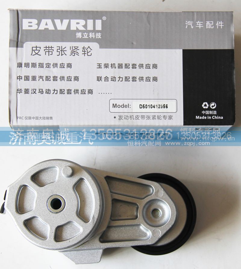 D5010412956,皮帶張緊輪,濟南國盛汽車配件有限公司(原奧誠)