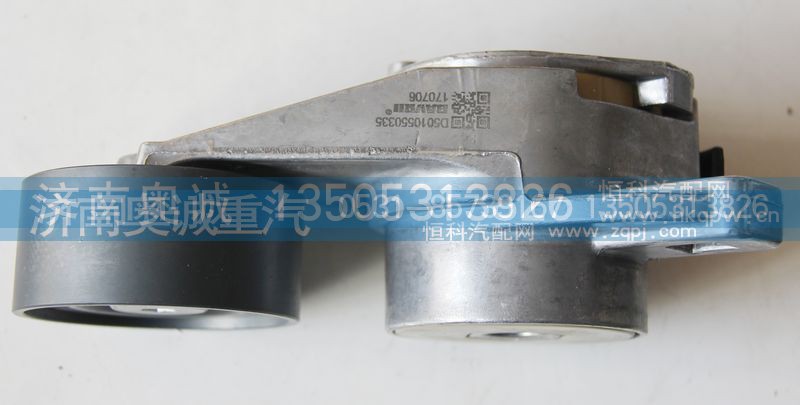 D5010550335,皮带张紧轮,济南国盛汽车配件有限公司(原奥诚)