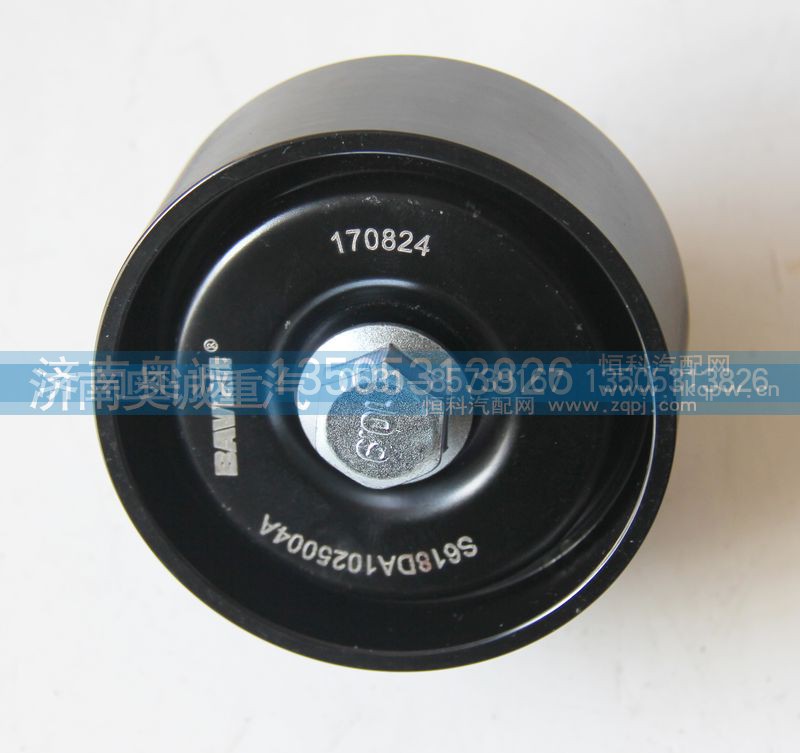 S618DA1025004A,皮带张紧轮,济南国盛汽车配件有限公司(原奥诚)