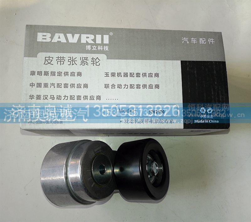 5262500,皮带张紧轮,济南国盛汽车配件有限公司(原奥诚)