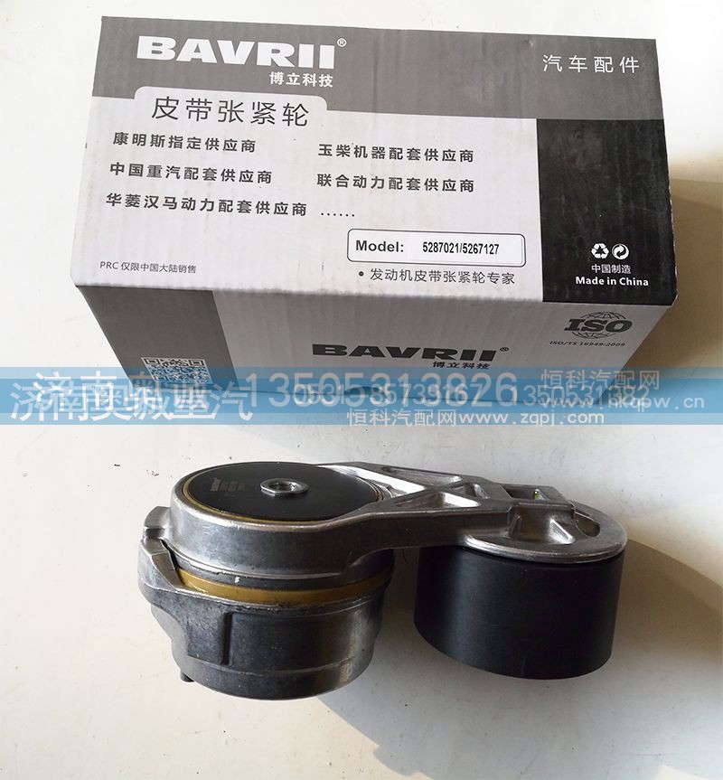5287021  5267127,皮带张紧轮,济南国盛汽车配件有限公司(原奥诚)