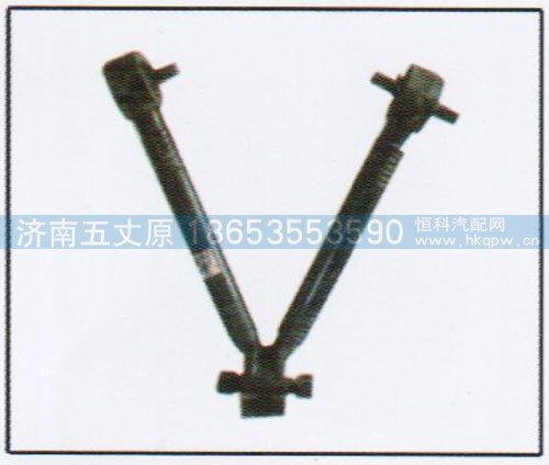 DZ95259525140,V推力桿總成,濟南五丈原汽車配件有限公司（原奧隆威）