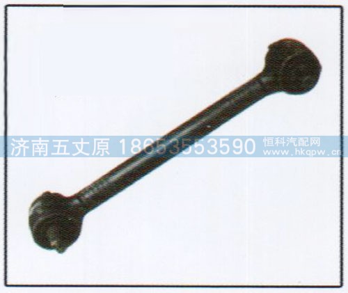DZ9114520274,推力杆总成,济南五丈原汽车配件有限公司（原奥隆威）
