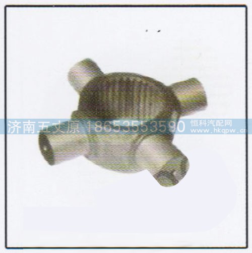 HD469-2510014,HD469轴间十字轴,济南五丈原汽车配件有限公司（原奥隆威）