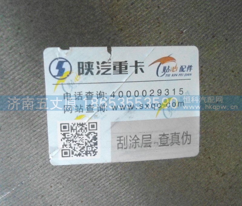 ,轮边总成,济南五丈原汽车配件有限公司（原奥隆威）