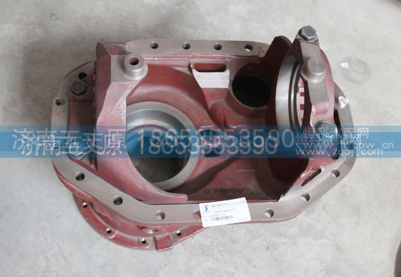 DZ90149320019,主减速器壳总成,济南五丈原汽车配件有限公司（原奥隆威）