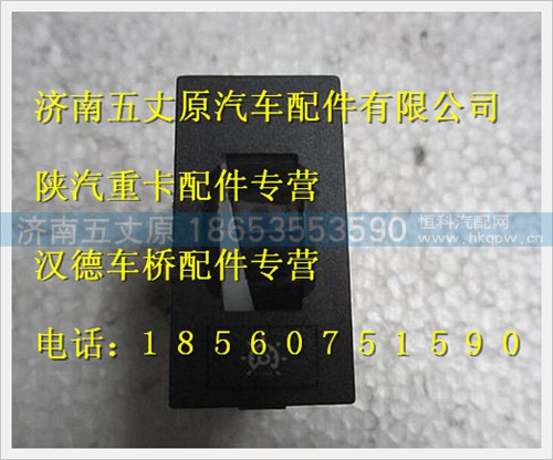 81.25907.0225,,济南五丈原汽车配件有限公司（原奥隆威）