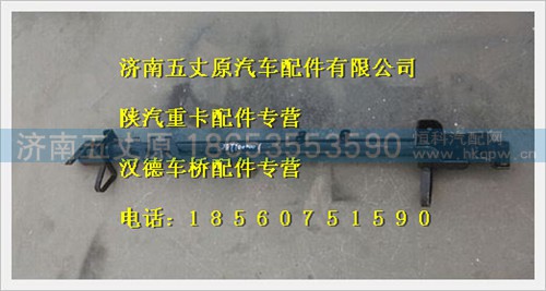 SZ197000001,,济南五丈原汽车配件有限公司（原奥隆威）