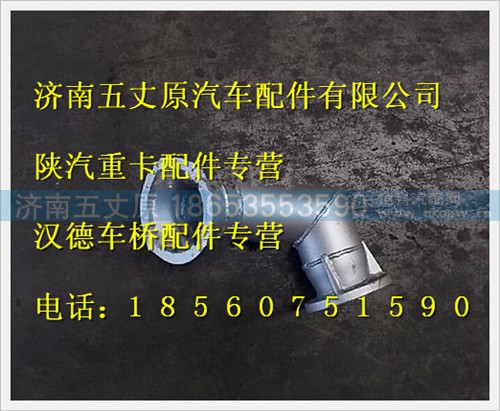 SZ954001485,,济南五丈原汽车配件有限公司（原奥隆威）