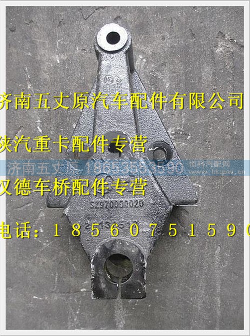 SZ970000020,,济南五丈原汽车配件有限公司（原奥隆威）