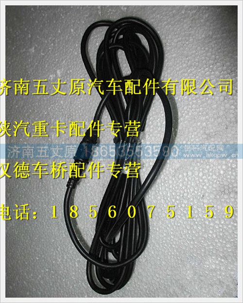 WG10000070,,济南五丈原汽车配件有限公司（原奥隆威）