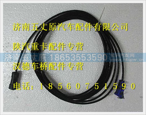 WG10000061,,济南五丈原汽车配件有限公司（原奥隆威）