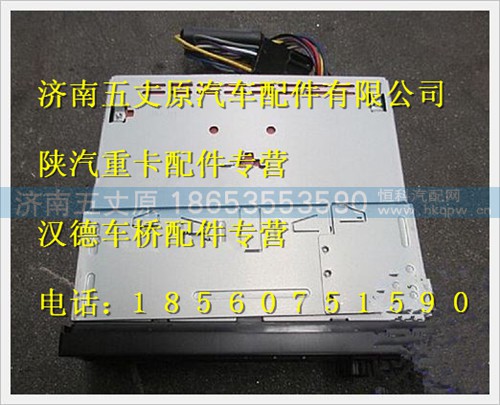 DZ93189781020,,濟南五丈原汽車配件有限公司（原奧隆威）