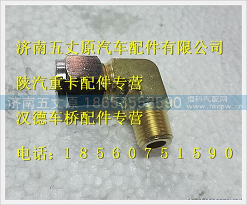 SZ955001024,,济南五丈原汽车配件有限公司（原奥隆威）