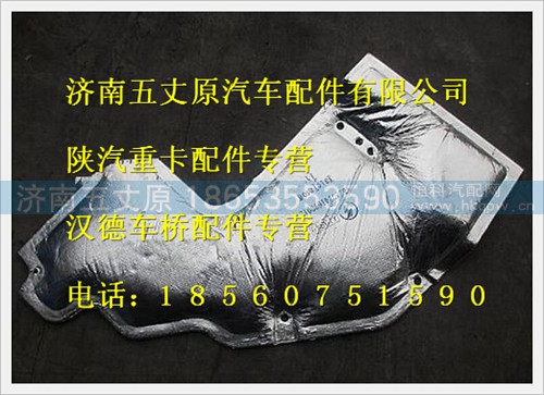 DZ13241690012,,济南五丈原汽车配件有限公司（原奥隆威）