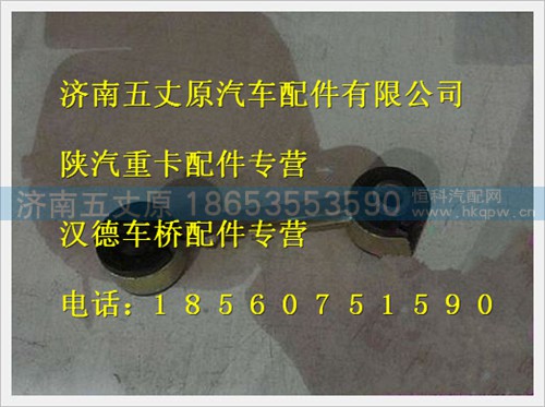 81.06245.0043,,济南五丈原汽车配件有限公司（原奥隆威）