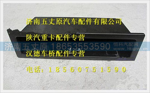 DZ13241163007,,济南五丈原汽车配件有限公司（原奥隆威）