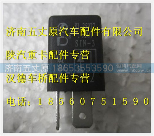 81.25927.0107,,济南五丈原汽车配件有限公司（原奥隆威）