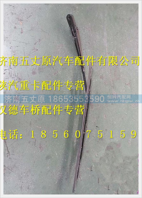 81.26430.0113,,济南五丈原汽车配件有限公司（原奥隆威）
