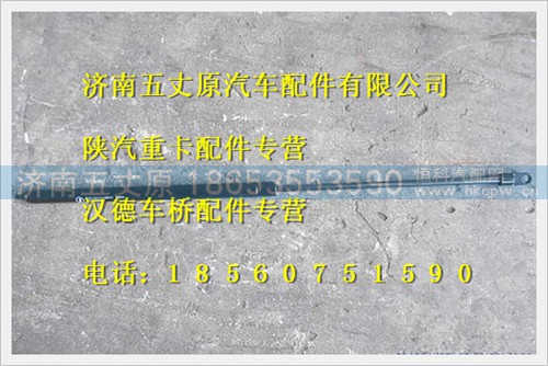 DZ13241110033,,济南五丈原汽车配件有限公司（原奥隆威）