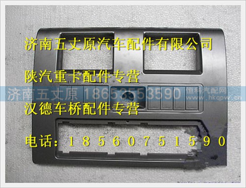 DZ13241163006,,济南五丈原汽车配件有限公司（原奥隆威）