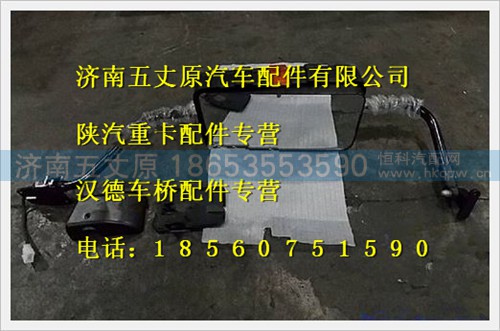 DZ13241770050,,济南五丈原汽车配件有限公司（原奥隆威）