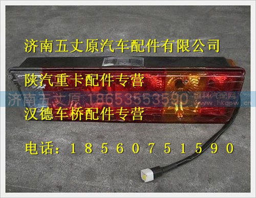 DZ9200810019,,济南五丈原汽车配件有限公司（原奥隆威）