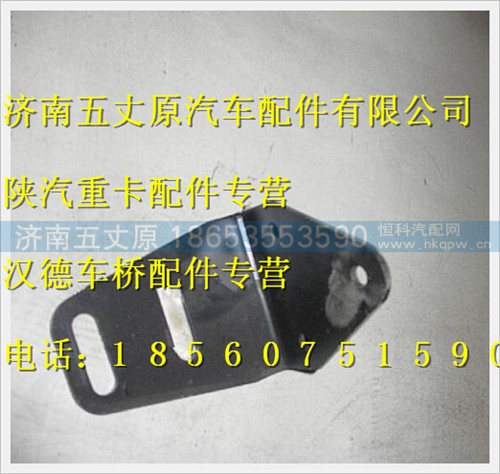 81.08240.0214,,济南五丈原汽车配件有限公司（原奥隆威）
