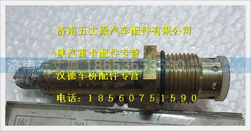 SZ956000882,,济南五丈原汽车配件有限公司（原奥隆威）