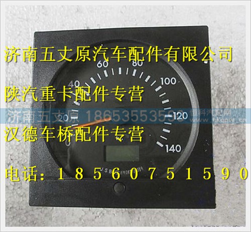 SZ958000610,,济南五丈原汽车配件有限公司（原奥隆威）