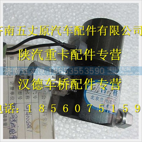 SZ956000881,,济南五丈原汽车配件有限公司（原奥隆威）