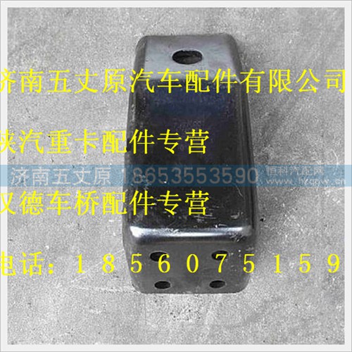 SZ967000724,,济南五丈原汽车配件有限公司（原奥隆威）