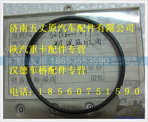 SZ956000879,,济南五丈原汽车配件有限公司（原奥隆威）