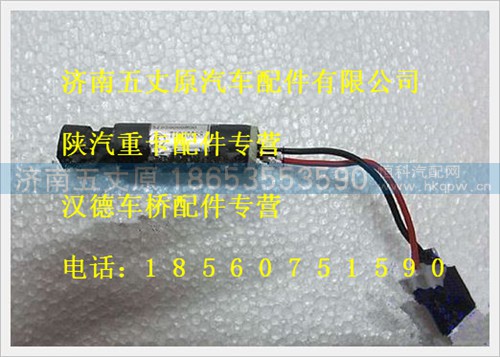 SZ956000800,,济南五丈原汽车配件有限公司（原奥隆威）