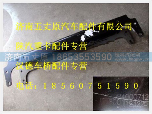 SZ984000712,,济南五丈原汽车配件有限公司（原奥隆威）