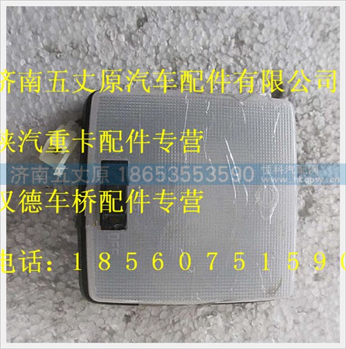 SZ972000700,,济南五丈原汽车配件有限公司（原奥隆威）