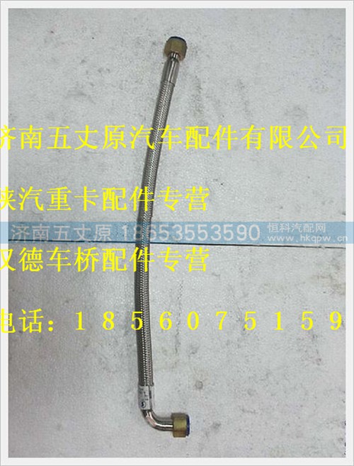 SZ955001045,,济南五丈原汽车配件有限公司（原奥隆威）