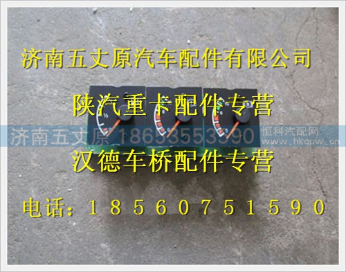 DZ9100584041,,济南五丈原汽车配件有限公司（原奥隆威）