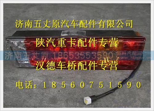 DZ9200810019,,济南五丈原汽车配件有限公司（原奥隆威）