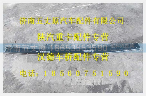 PDZ911452024003,,济南五丈原汽车配件有限公司（原奥隆威）