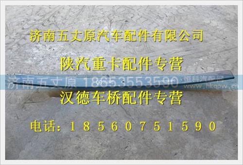 PDZ911452024001,,济南五丈原汽车配件有限公司（原奥隆威）
