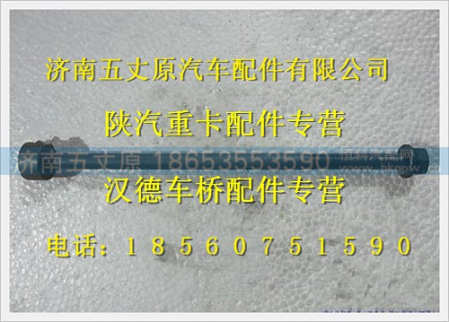 P199014520800,,济南五丈原汽车配件有限公司（原奥隆威）