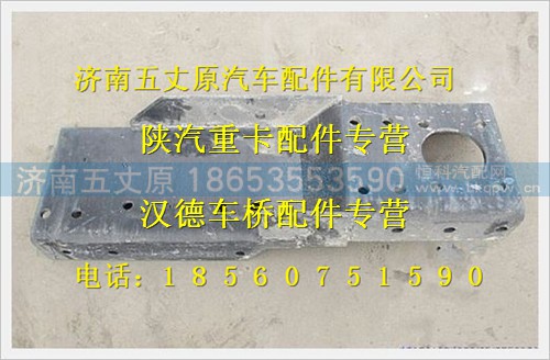 DZ95259930140,,济南五丈原汽车配件有限公司（原奥隆威）
