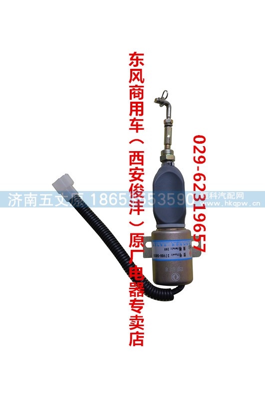 DZ95319931150,,济南五丈原汽车配件有限公司（原奥隆威）