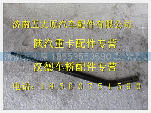DZ93259240064,,济南五丈原汽车配件有限公司（原奥隆威）
