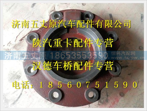 81.35601.0032,,济南五丈原汽车配件有限公司（原奥隆威）