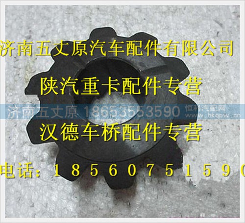 81.35108.0067,,济南五丈原汽车配件有限公司（原奥隆威）
